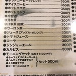 酒房・茶房 ようちゃん - 