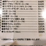 酒房・茶房 ようちゃん - 