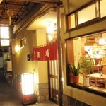 大衆割烹 宿場 - 