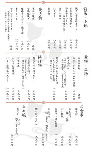 h Rin - 仕入れ状況により内容が異なる場合がございます