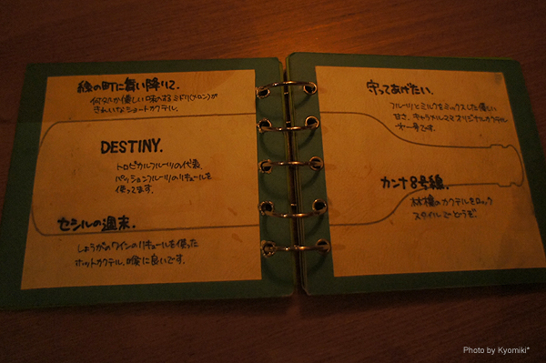 ＊キャラメルママさま専用画面です＊ メニュー写真 : キャラメルママ （Caramel Mama） - 京都市役所前/バー