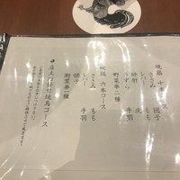 晩鶏 - 