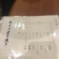 晩鶏 - 