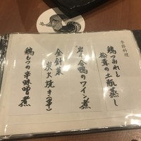 晩鶏 - 