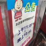 高雄婆婆冰 - 営業時間