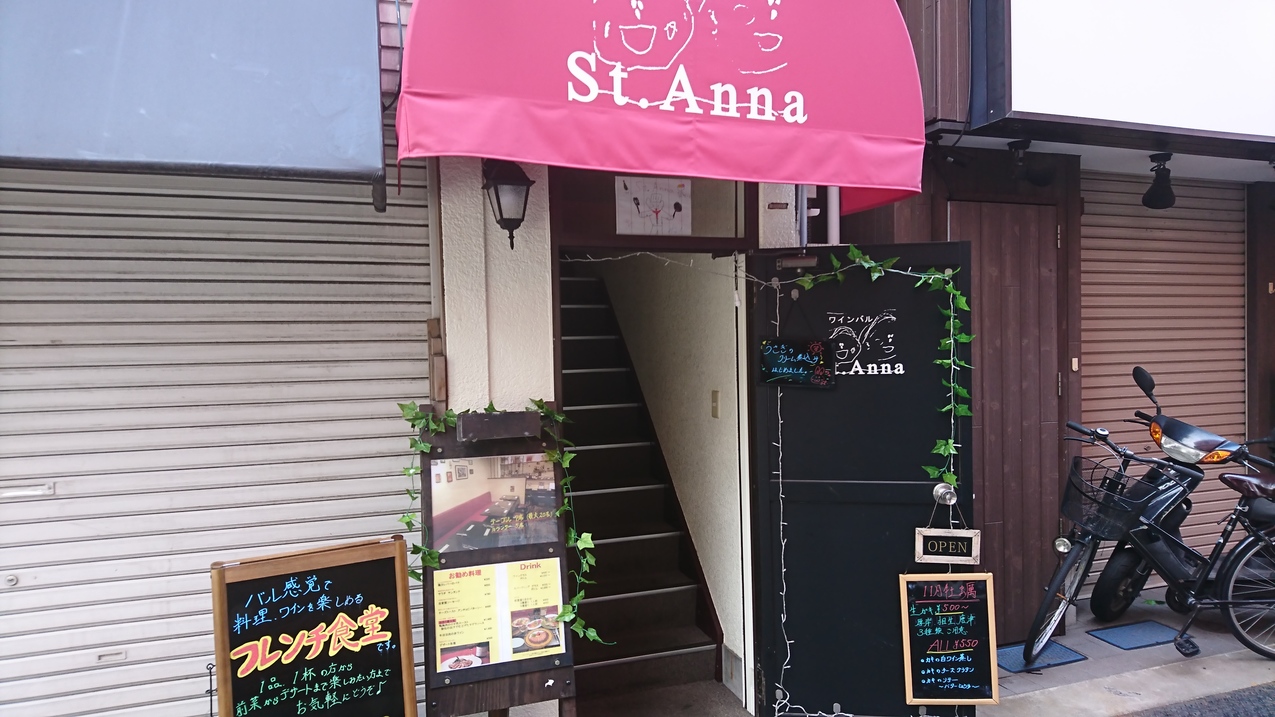 Bistro St.Anna