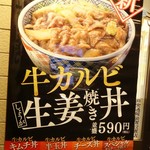 Yoshinoya - 