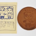 きなり - パンダちゃんとメッセージカード