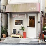 きなり - お店の外観