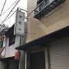 お好み焼 オモニ 本店