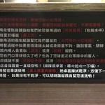 麺屋祥 - 店内での立ち振る舞いについて記されています