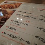 魏飯吉堂 京都タワーサンド店 - 