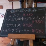 ビストロ方南町 coo - 