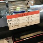 ラーメン ギョーザ 専門店 天龍軒 - 