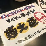 ラーメン ギョーザ 専門店 天龍軒 - 