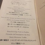 雲仙観光ホテル・メインダイニング - メニュー