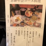 鮮菜家 - こんな時期になってきました