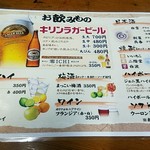 いこい - ドリンクメニュー