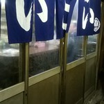 いこい - こっちはカウンター席のみ