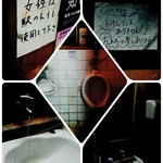 いこい - 恐怖のアトラクション