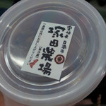 宮崎県日南市　塚田農場 - 味噌くれました。いらんなぁ。