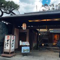 がんこ 高瀬川二条苑 - 