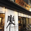 前田珈琲 室町本店