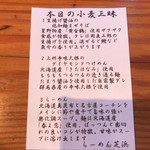 らーめん芝浜 - 