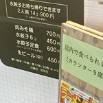 爽爽 - カウンターでも持ち帰りも出来ます