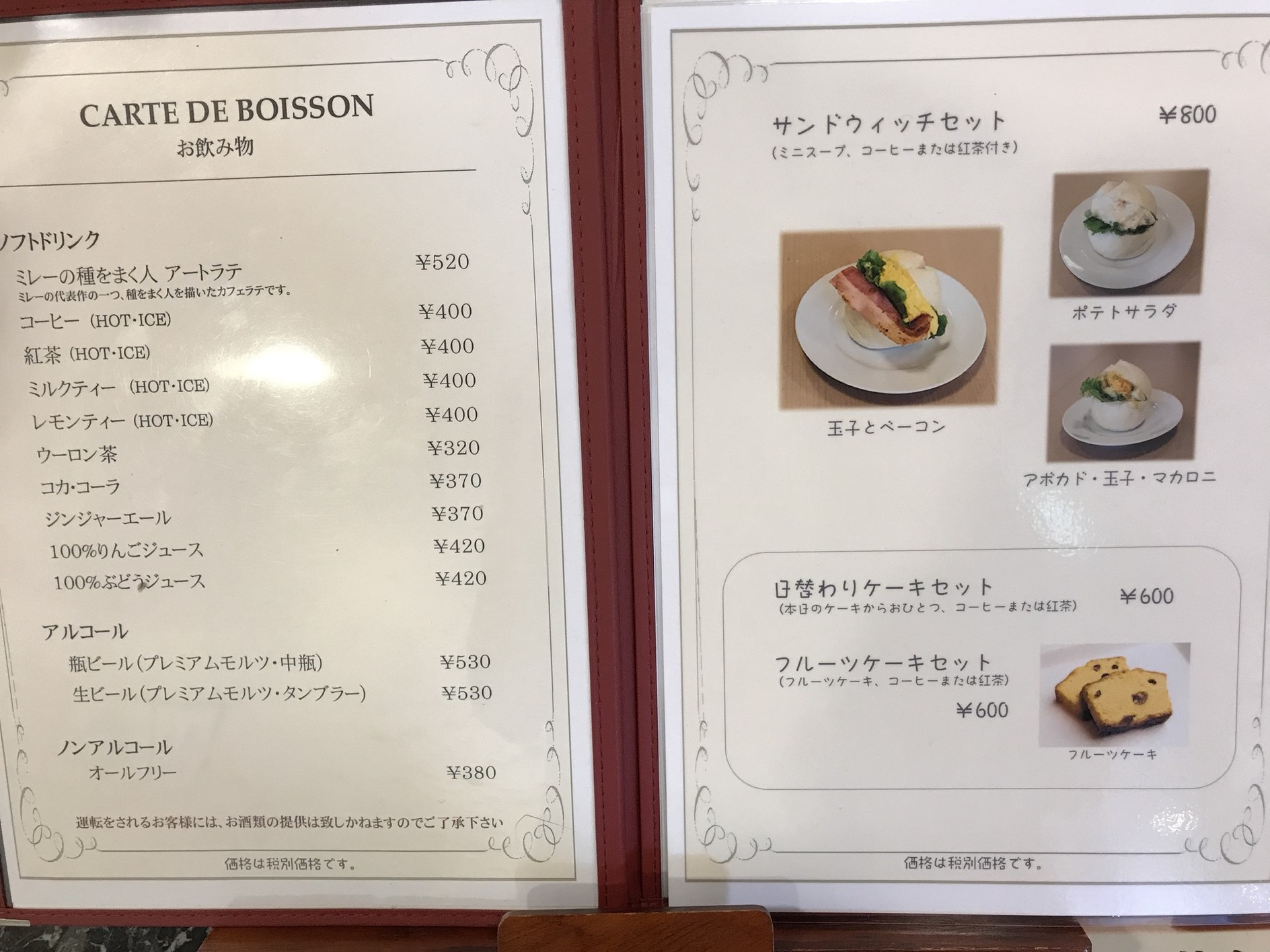 メニュー写真 アート アーカイブス Art Archives 竜王 洋食 食べログ