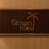 ギリガンズ アイランド