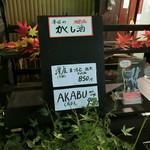 千代の追風 - 平成29年霜月