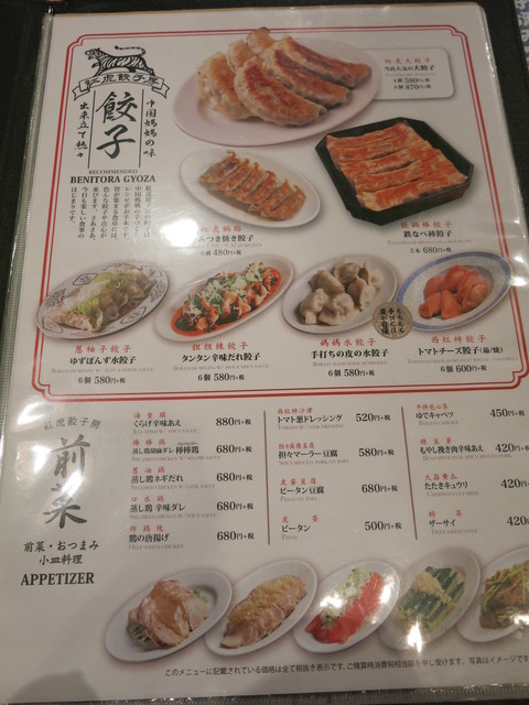 若宮大路沿いの 紅虎餃子房 さんで 手打ち餃子 頂きました By 横浜クッキー 紅虎餃子房 鎌倉店 ベニトラギョウザボウ 鎌倉 中華料理 食べログ