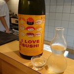 すし酒場 平島 - I Love Sushi