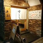 すし酒場 平島 - 入口