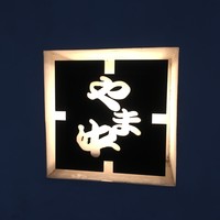 博多もつ鍋 やま中 赤坂店 - 