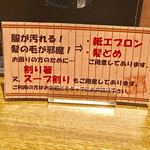 田所商店 - 紙エプロンや髪どめも用意してあります【その他】