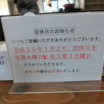 中華そば 紅蘭 - 