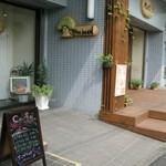 自家製天然酵母パン 木のひげ - お店の外観