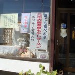 山崎食堂 - 元祖大鰐もやしラーメンの案内です