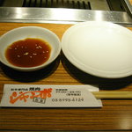 焼肉ジャンボ 白金 - 