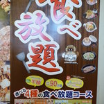 道とん堀 - 食べ放題の御座います、平日ランチはさらに割り引きしてお得！