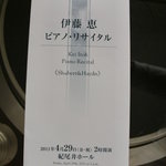 神保町 傳 - この日が傳さん初訪問。懐かしいな。