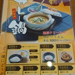 Tenryuu Soba Shoufuuan - 