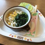 ココス - お子様うどん（290円+税）_2017年10月