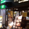 麺処 花田 上野店