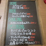 Bekk - ドリンクメニュ～♪