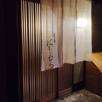 祇園にしむら - 