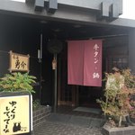 居酒勇介 - 