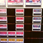 麺屋武蔵 鷹虎 - 【2017.11.12(日)】店内にある券売機